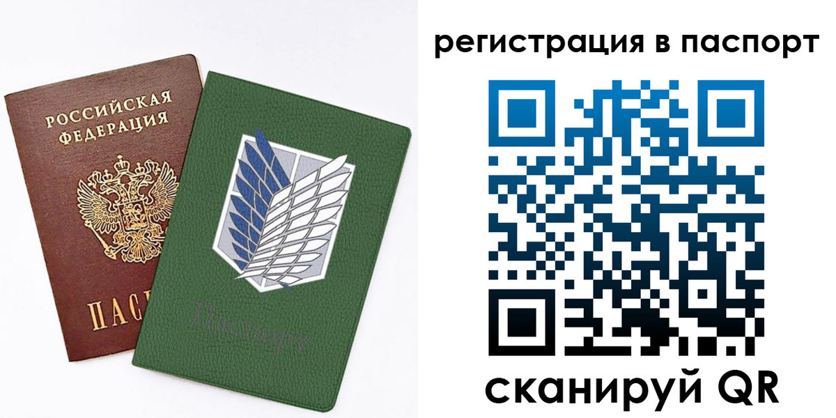 временная регистрация для всех в Борзе