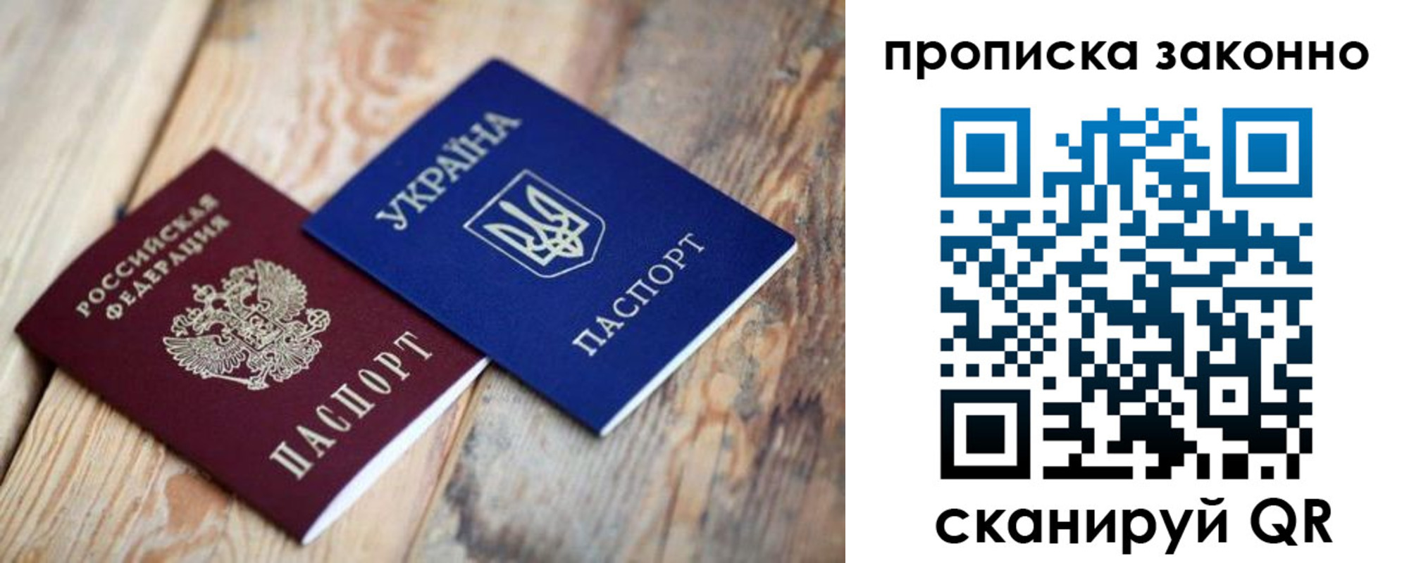 прописка регистрация в Борзе