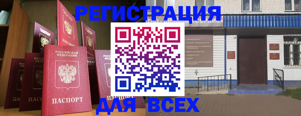 регистрация для дет. сада в Борзе