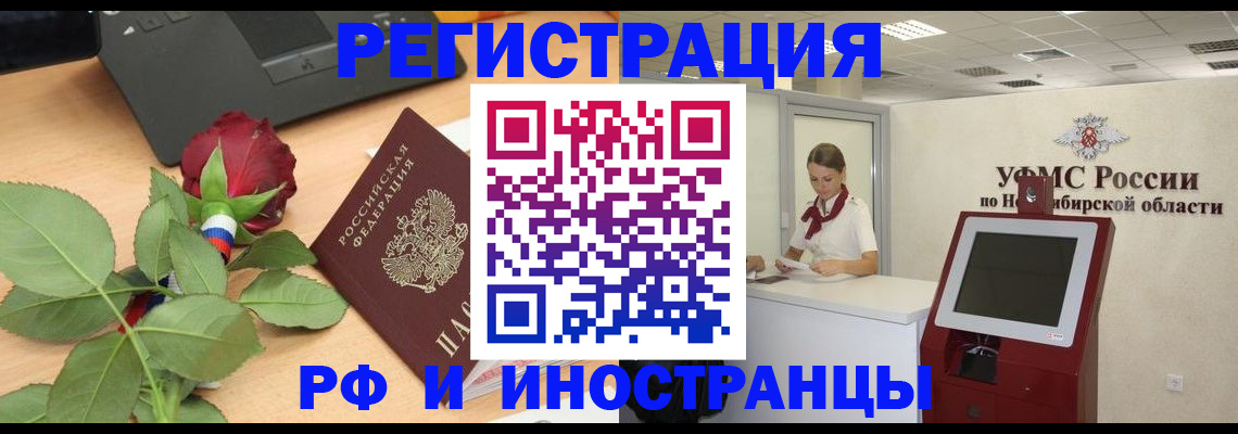 временная регистрация поиск в Борзе