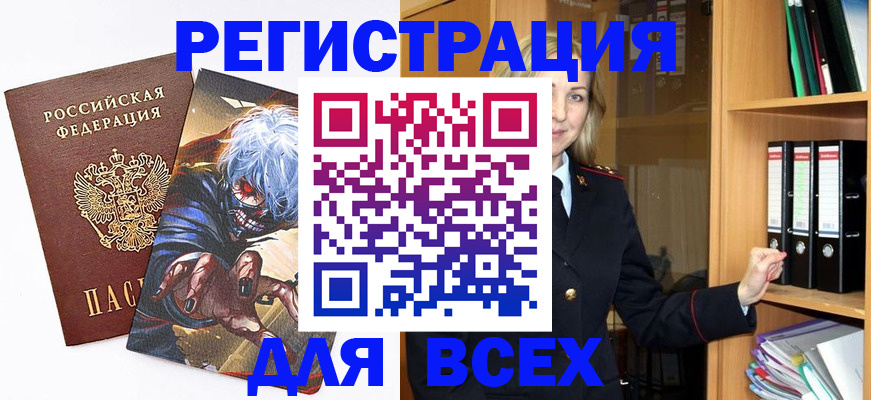пропишу в квартире в Борзе