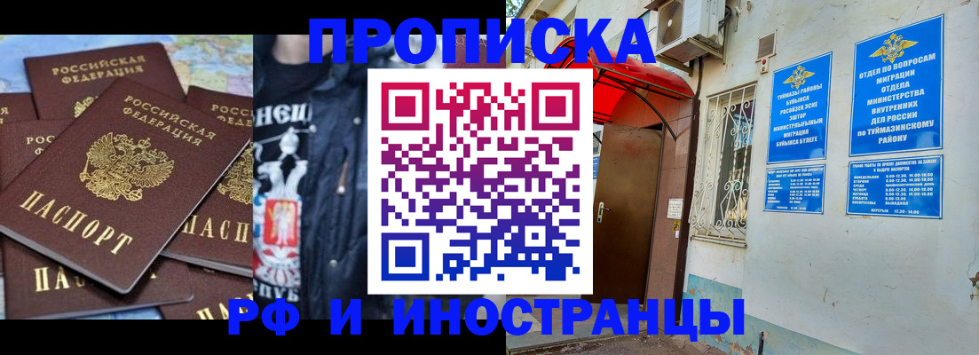 временная регистрация для всех в Борзе