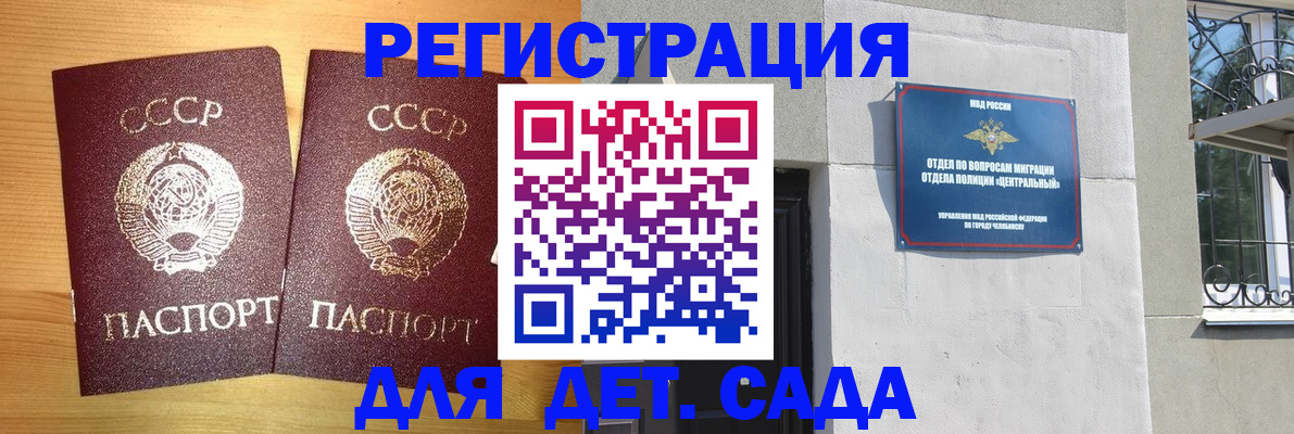 регистрация для школы в Борзе