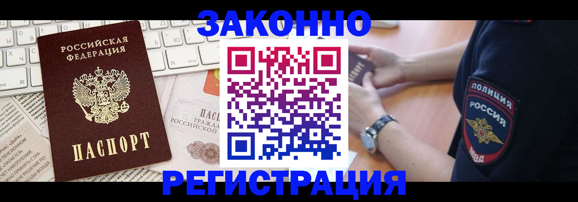 пропишу в квартире в Борзе