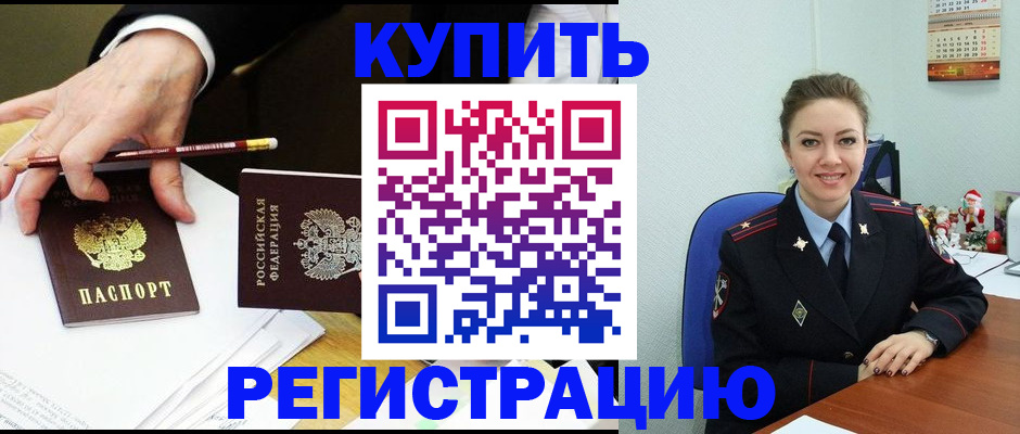 найти адрес прописки в Борзе
