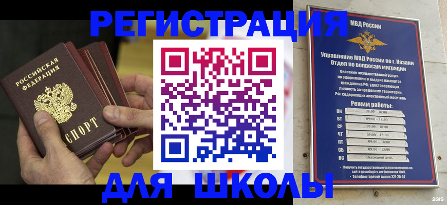 купить прописку в Борзе