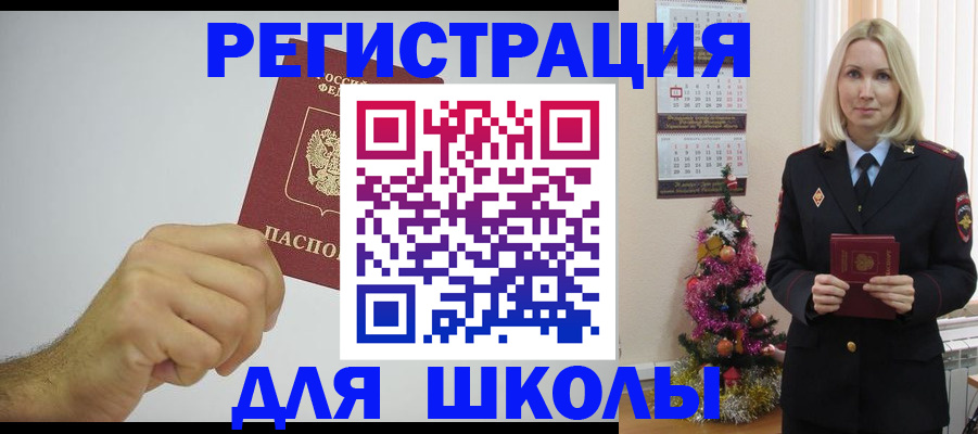 прописка от собственника в Борзе