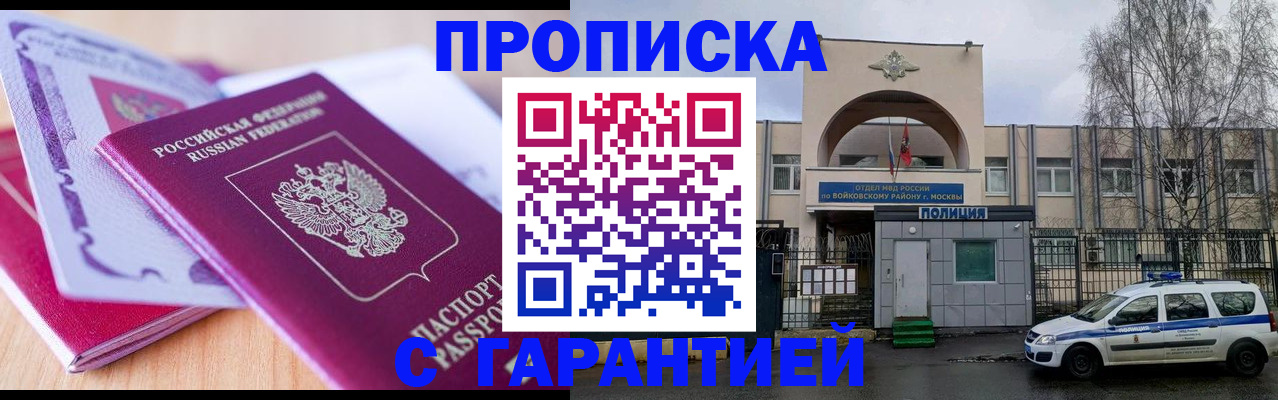 временная регистрация надежно в Борзе