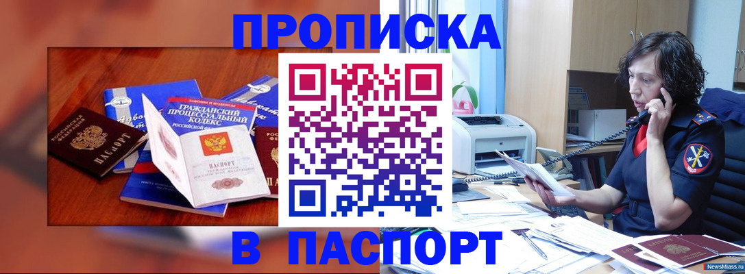 временная регистрация гарантия в Борзе