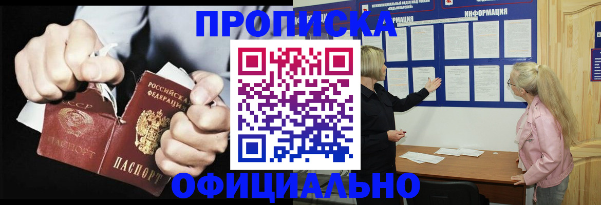 временная регистрация купить в Борзе