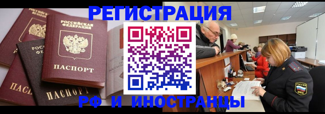временная регистрация поиск в Борзе